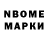 Марки 25I-NBOMe 1,5мг Abandoneddone