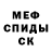 Амфетамин Розовый SVENGLAUBE