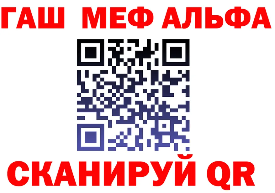 ГАШ Ice-O-Lator как зайти это мега Ханты-Мансийск