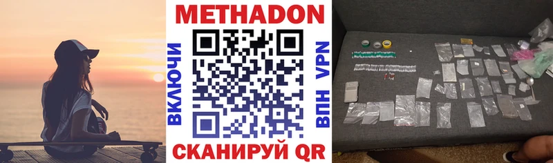 Метадон methadone  ОМГ ОМГ сайт  Ханты-Мансийск  купить  цена 